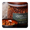 تصویر از پک دمنوش مخصوص 500 گرمی وایت پلیت کد 55514 یک عددیend